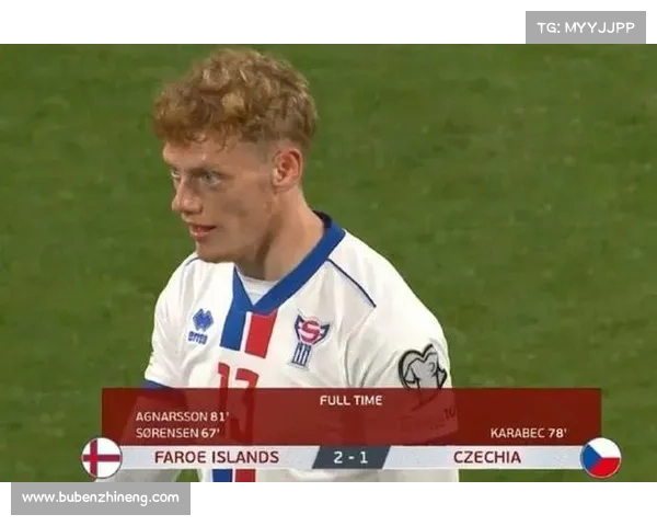 法罗群岛世预赛豪取三连胜世界排名飙升至136位创造足球史上小国奇迹